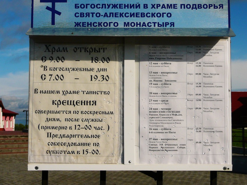 Алексеевка. Иоанновский женский монастырь. дополнительная информация
