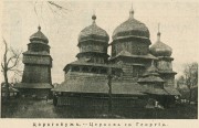 Церковь Георгия Победоносца, Фото из журнала "Русский паломник"<br>, Дрогобыч, Дрогобычский район, Украина, Львовская область