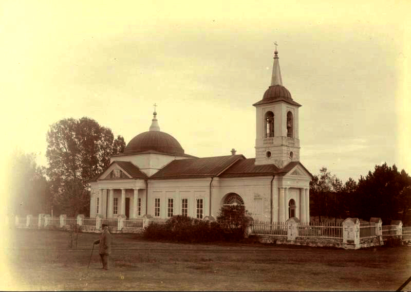 Троицкое-Бачурино. Церковь Троицы Живоначальной. архивная фотография, Частная коллекция. Фото 1900-х годов