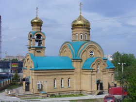 Кировский район. Церковь Сергия Радонежского