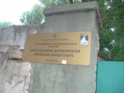 Иоанно-Мариинский женский монастырь