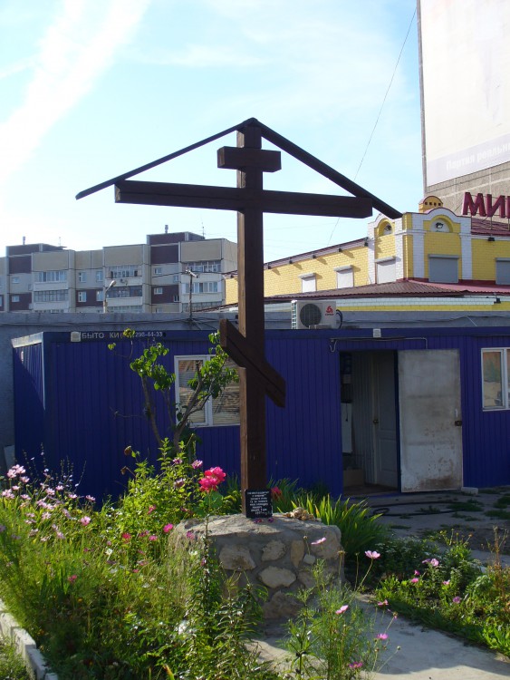 Часовня Владимирской иконы Божией Матери, Советский район (Казань, город, Республика Татарстан). дополнительная информация, Поклонный крест рядом с церковью.