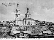 Церковь Успения Пресвятой Богородицы (старая), Фото с сайта http://podari72.ru/goods.php?id=418<br>, Вольск, Вольский район, Саратовская область