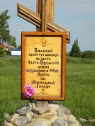 Церковь Николая Чудотворца, , Кировский, Пристенский район, Курская область