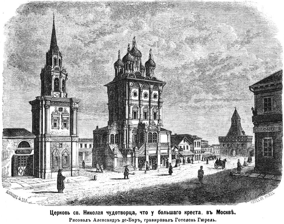 Церковь Николая Чудотворца 