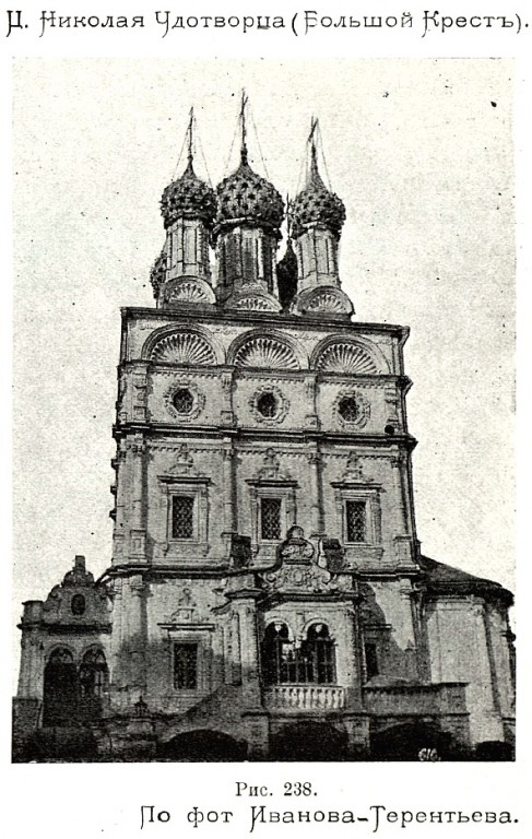 Церковь Николая Чудотворца 