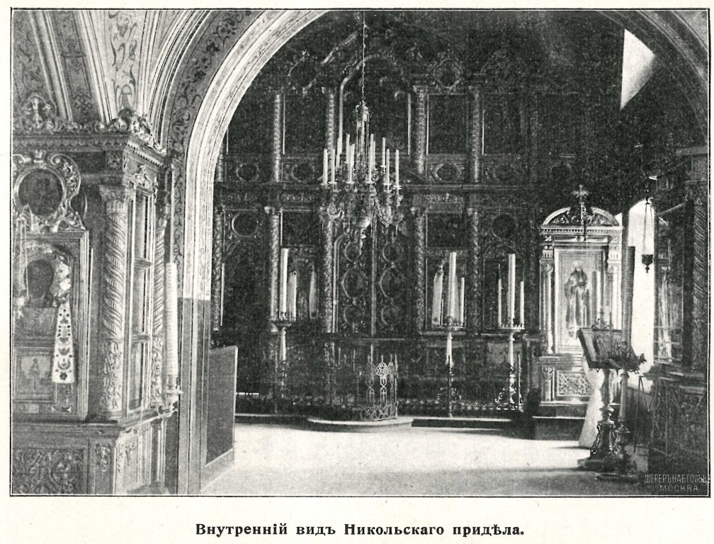 Церковь Саввы Освященного на Девичьем поле, Хамовники (Центральный административный округ (ЦАО), г. Москва). архивная фотография, Фото из книги Н. Модестов 
