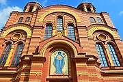 Церковь Вознесения Господня - Электросталь - Электростальский городской округ - Московская область