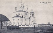 Пинега. Троицы Живоначальной, собор
