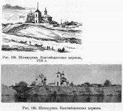Собор Благовещения Пресвятой Богородицы, Известия ИАК 1911 http://www.library.chersonesos.org/showsection.php?section_code=2<br>, Шенкурск, Шенкурский район, Архангельская область