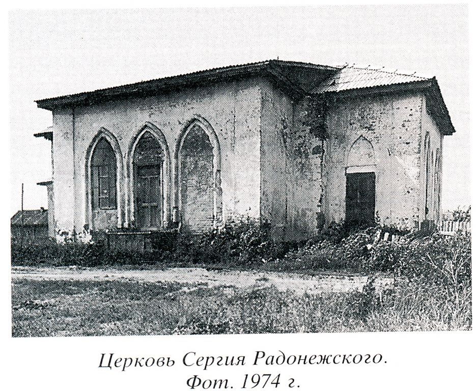 Церковь Сергия Радонежского, Аньково (Ильинский район, Ивановская область). архивная фотография, 