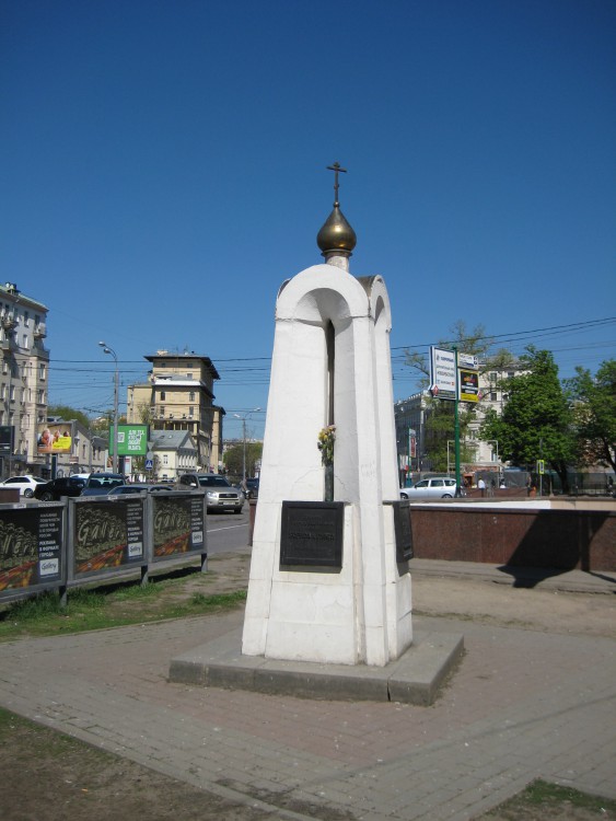 Арбат. Часовенный столб в память церкви Бориса и Глеба на Арбатской площади. общий вид в ландшафте