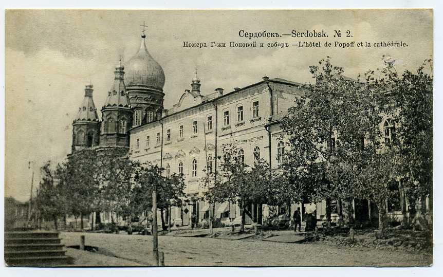 Кафедральный собор Михаила Архангела, Сердобск (Сердобский район, Пензенская область). архивная фотография, Почтовая открытка нач. ХХ века.