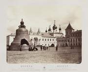 Кремль. Чудов монастырь - Тверской - Центральный административный округ (ЦАО) - г. Москва