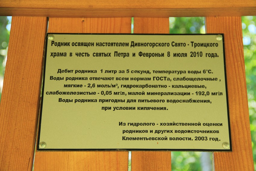 Часовня Петра и Февронии, Клементьево (Угличский район, Ярославская область). дополнительная информация
