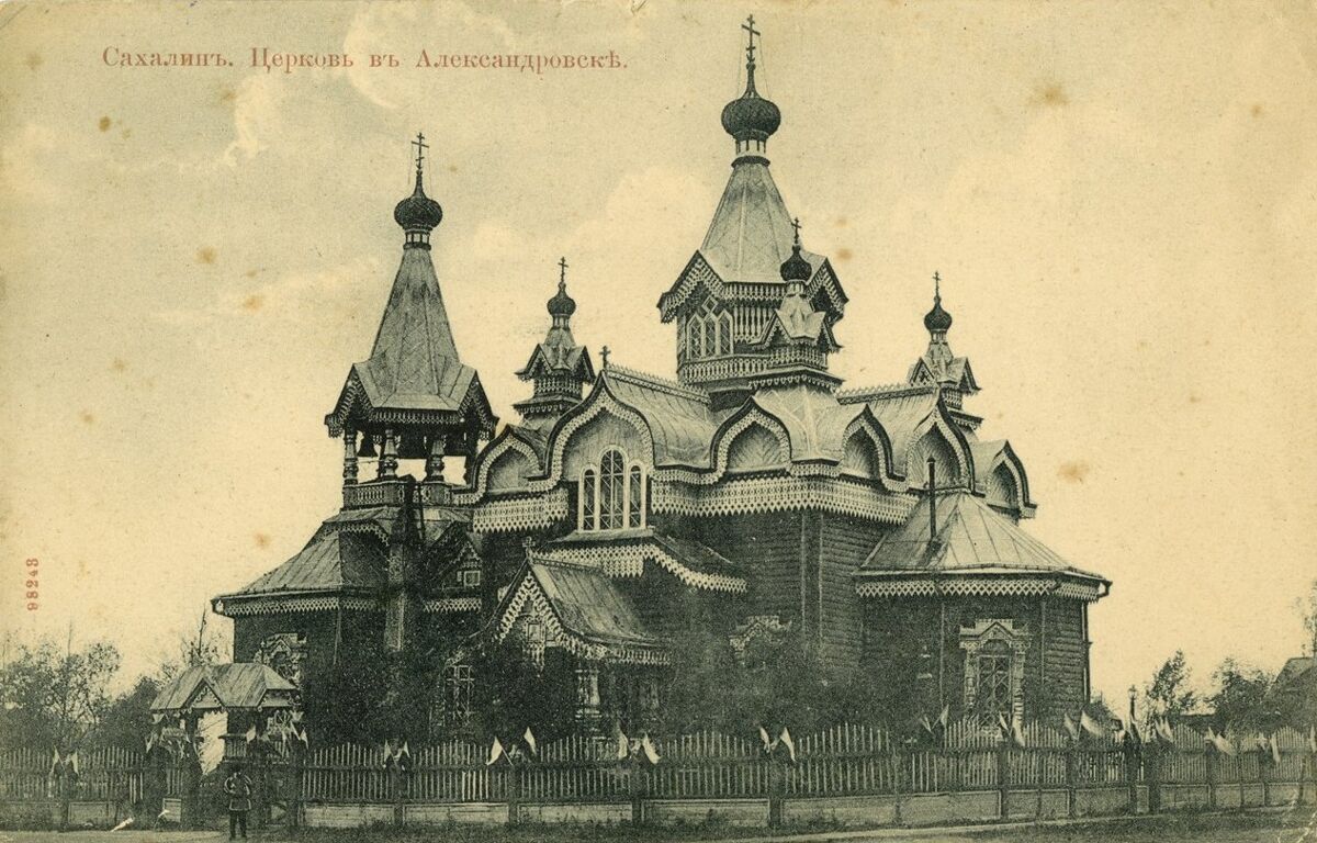 Церковь Покрова Пресвятой Богородицы (старая), Александровск-Сахалинский (Александровск-Сахалинский, город, Сахалинская область). архивная фотография, Почтовая фотокарточка 1909-1916 гг.