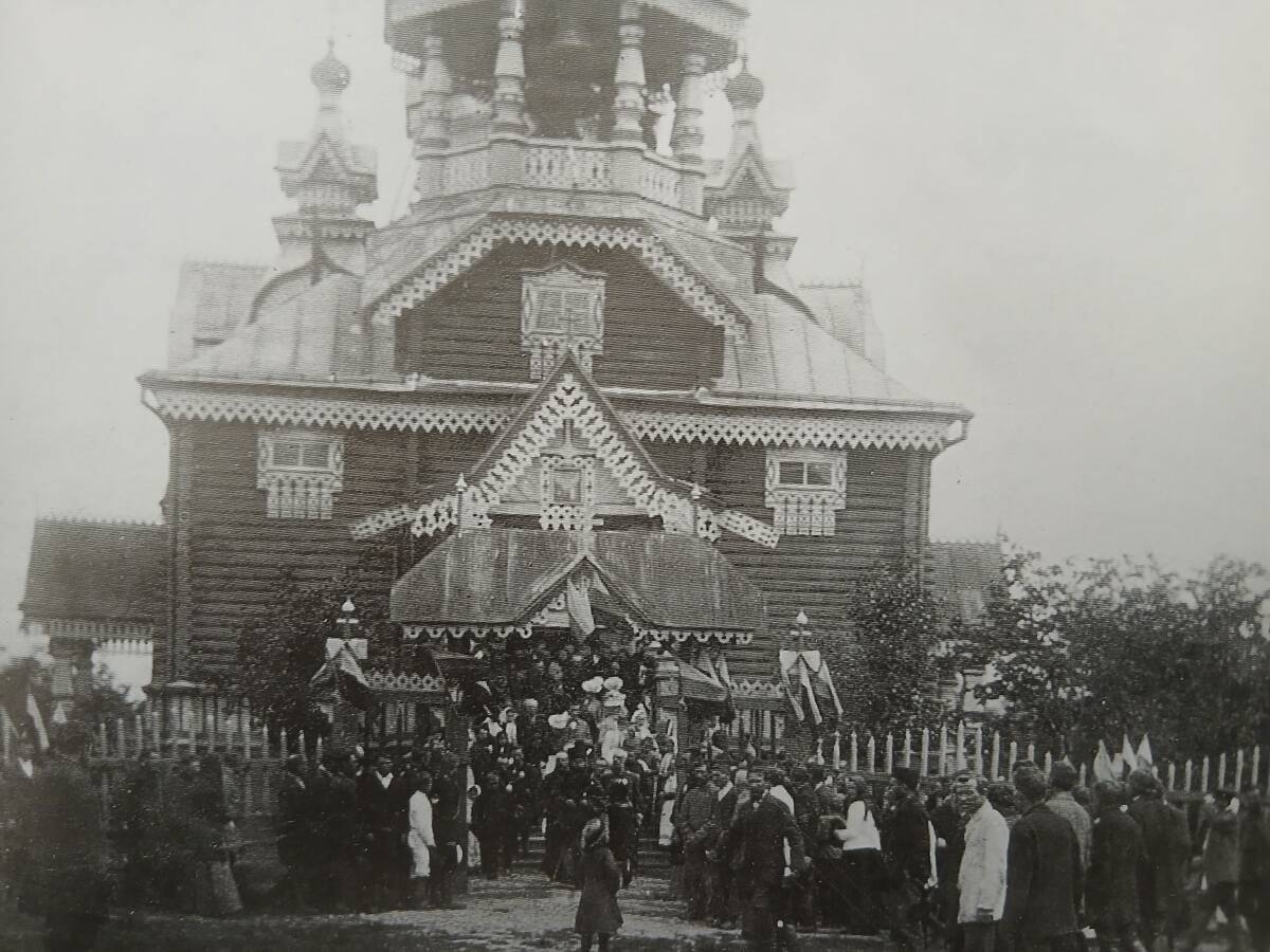Церковь Покрова Пресвятой Богородицы (старая), Александровск-Сахалинский (Александровск-Сахалинский, город, Сахалинская область). архивная фотография, В праздничный день, 1906г.