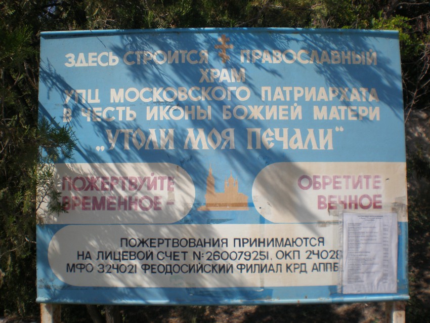 Церковь иконы Божией Матери 