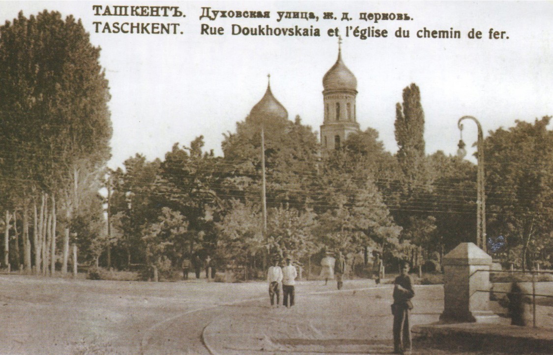 Церковь Благовещения Пресвятой Богородицы, Ташкент (Узбекистан, Прочие страны). архивная фотография, Открытка издательства И.А.Бек-Назарова (1909-1917 год)