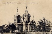 Ташкент. Николая Мирликийского в поселке Никольском, церковь