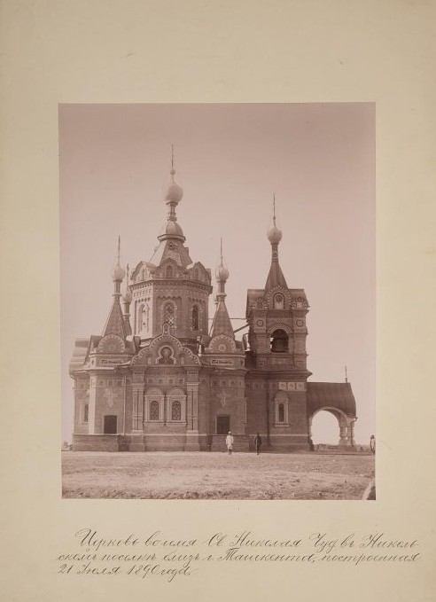 Церковь Николая Мирликийского в Никольском посёлке, Ташкент (Узбекистан, Прочие страны). архивная фотография, Собрание ГИМ. Номер в ГК 57145261