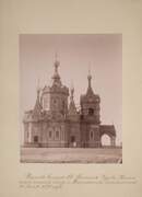 Ташкент. Николая Мирликийского в Никольском посёлке, церковь