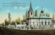 Церковь Петра и Павла - Ташкент - Узбекистан - Прочие страны