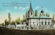 Ташкент. Петра и Павла, церковь