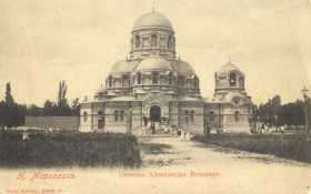 Фергана (Новый Маргелан, Скобелев). Собор Александра Невского