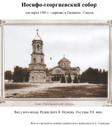 Собор Преображения Господня, , Ташкент, Узбекистан, Прочие страны