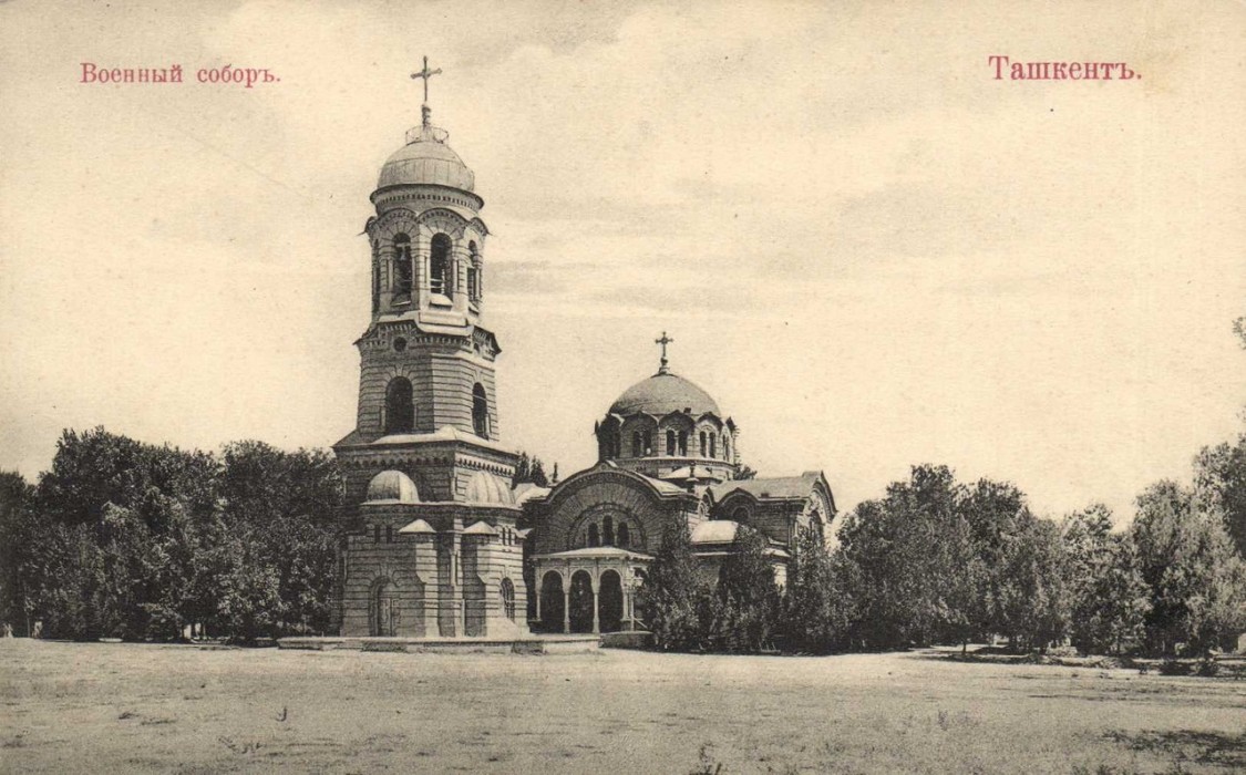 Собор Преображения Господня, Ташкент (Узбекистан, Прочие страны). архивная фотография, 1915 год. фото с сайта https://pastvu.com/p/296638