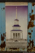 Часовня в честь 300-летия дома Романовых, , Нижние Вязовые, Зеленодольский район, Республика Татарстан
