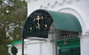 Церковь Сошествия Святого Духа - Толбица - Псковский район - Псковская область