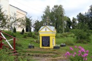 Часовня Димитрия Солунского - Павловский Посад - Павлово-Посадский городской округ и г. Электрогорск - Московская область