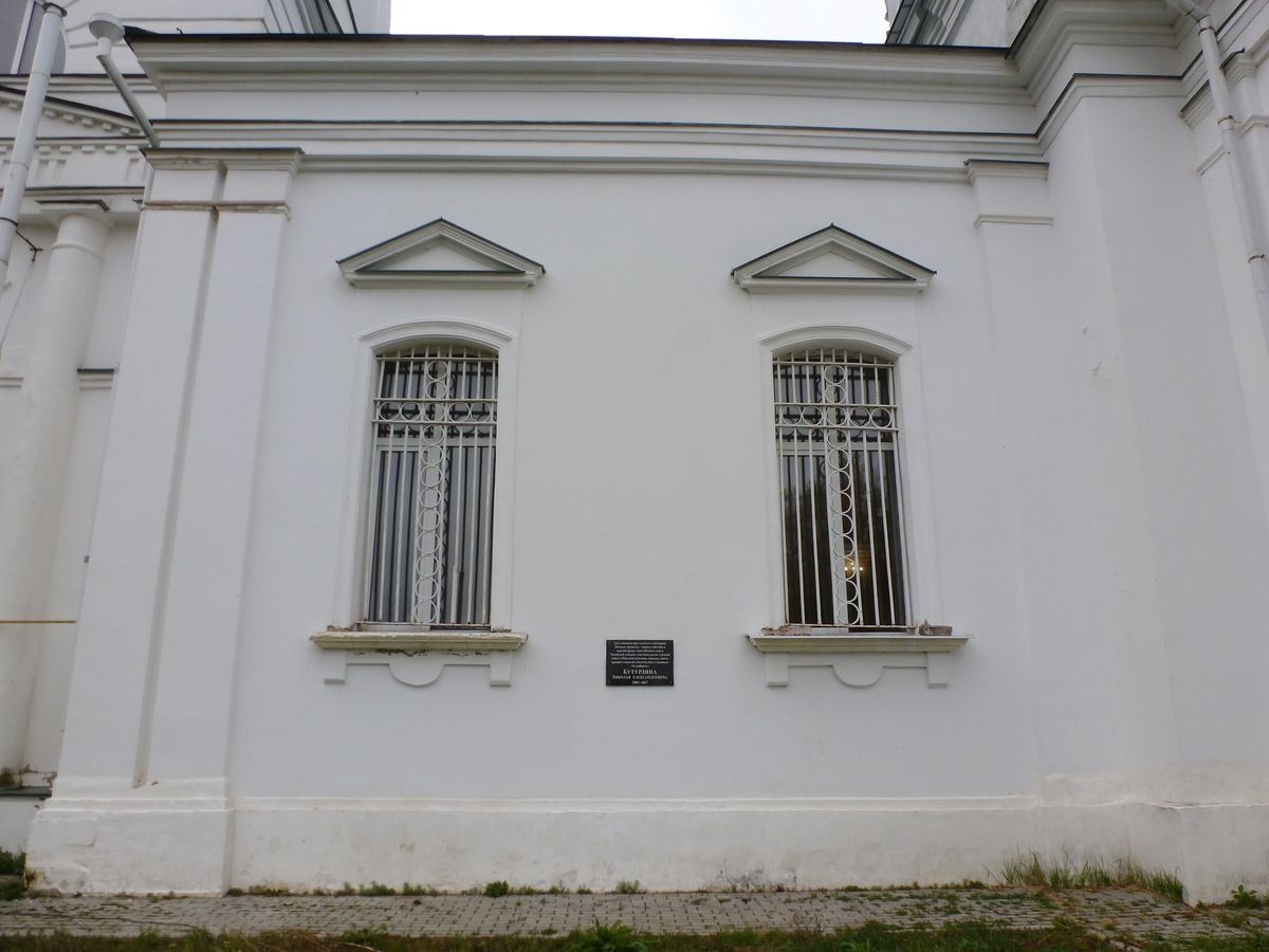 Церковь Михаила Архангела, Бородино (Гаврилово-Посадский район, Ивановская область). фасады, Памятная доска на южной стене храма.