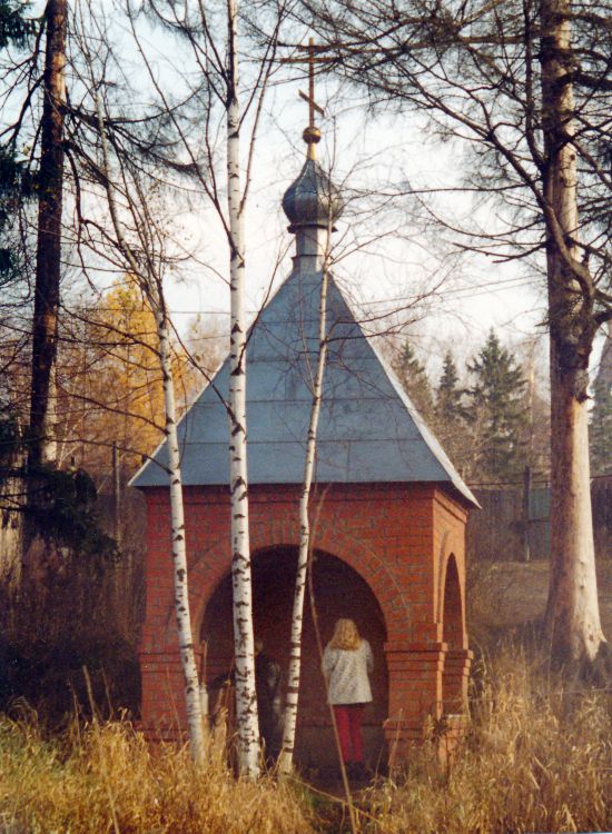 Часовня Казанской иконы Божией Матери, Сергиев Посад (Сергиево-Посадский городской округ, Московская область). фасады