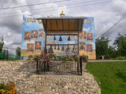 Церковь Ферапонта Лужецкого, Звонница на источнике<br>, Исавицы, Можайский городской округ, Московская область