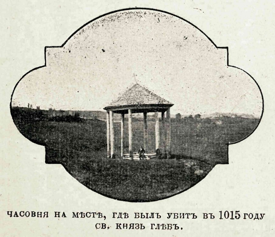 Церковь Бориса и Глеба, Смоленск (Смоленск, город, Смоленская область). архивная фотография, Фото из журнала 