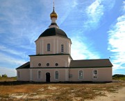 Церковь Троицы Живоначальной - Берёзовка 1-я - Новоаннинский район - Волгоградская область