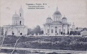 Торжок. Храмовый комплекс. Собор Преображения Господня и церковь Входа Господня в Иерусалим