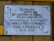 Церковь Маргариты Антиохийской, , Альшихово, Буинский район, Республика Татарстан