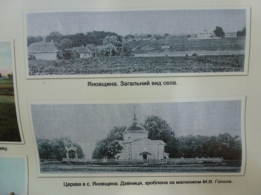 Церковь Рождества Пресвятой Богородицы, Гоголево (Миргородский район, Украина, Полтавская область). архивная фотография
