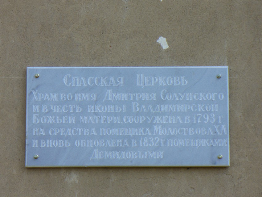Церковь Спаса Нерукотворного Образа, Караваево (Алексеевский район, Республика Татарстан). дополнительная информация