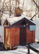 Часовня Пантелеимона Целителя, , Верзилово, Ступинский городской округ, Московская область