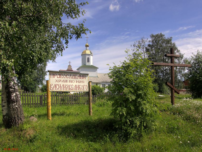 Витебск. Церковь Василия Великого. общий вид в ландшафте