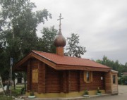 Часовня Иоанна Шанхайского и Сан-Францисского