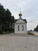 Кумылженская. Страшного Суда, часовня
