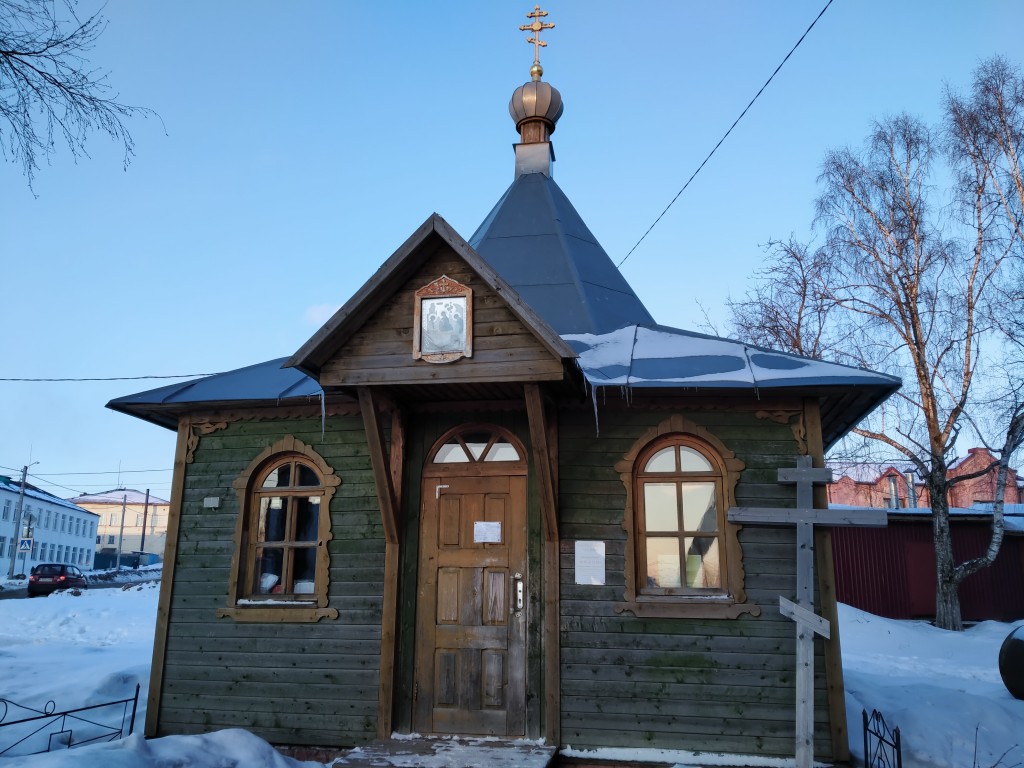 Часовня Троицы Живоначальной