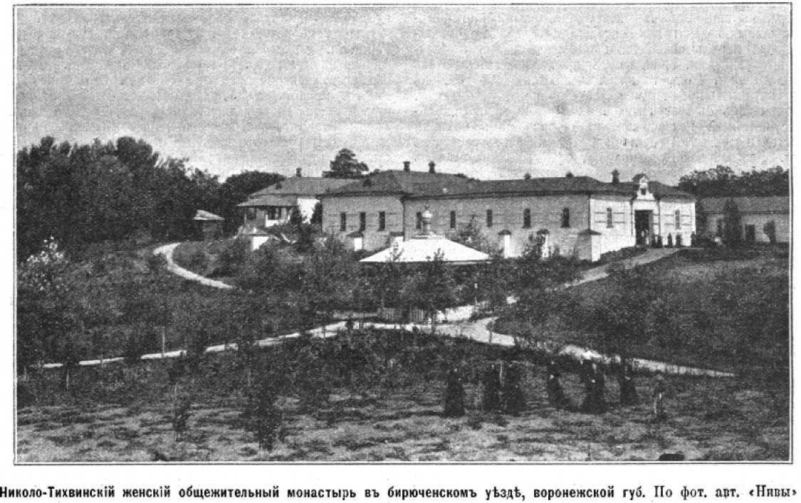 Пятницкий Николо-Тихвинский монастырь, Пятницкое (Волоконовский район, Белгородская область). графика, Фото из журнала 