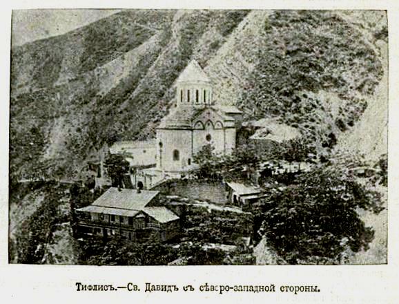 Тбилиси. Церковь Давида Гареджийского на Мтацминде. архивная фотография, Фото из иллюстрированного приложения к газете 